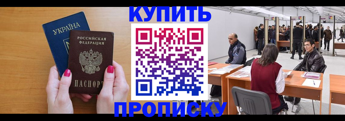временная регистрация в квартире в Краснотурьинске