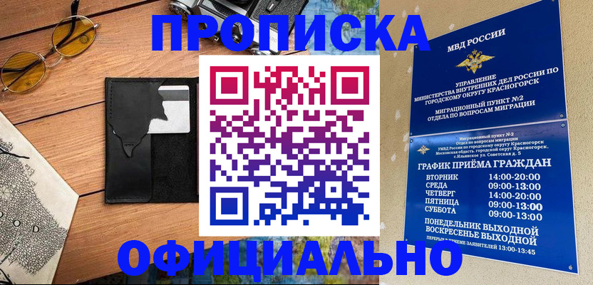 временная регистрация купить в Краснотурьинске